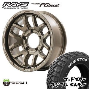 4本セット RAYS DAYTONA F6 boost 16x5.5J 5/139.7 +20 Z5 ブロンズ MUDSTAR radial M/T MT 215/70R16 ジムニー JB64 JB23