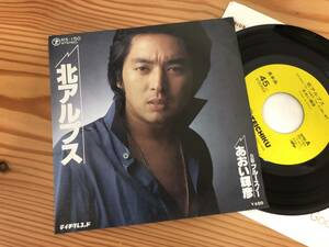 見本EP＊古谷一行 燕の来る頃に 風のあとを