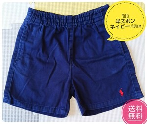 POLO by Ralph Lauren半ズボン/ネイビー100cm◆送料無料