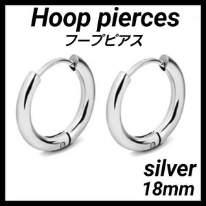 フープピアス シルバー 18mm 両耳 メンズ レディース シルバーピアス リングピアス