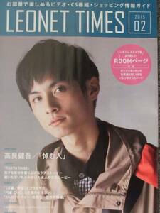 高良健吾　ＬＥＯＮＥＴ ＴＩＭＥＳ