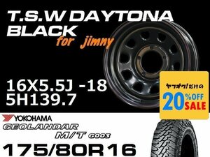 特価 新型 ジムニー TSW デイトナブラック 16X5.5J-18 GEOLANDAR M/T G003 175/80R16 タイヤホイール4本セット (JB64/JB23）