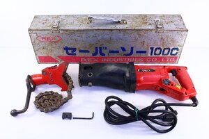 ●REX レッキス 100C セーバーソー 100V 切断機 電動工具 付属品あり ケース付き【10901591】