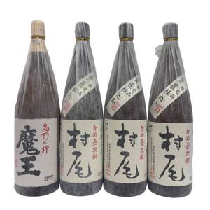 4本セット 魔王 村尾 芋 本格焼酎 1800ml 25度 3M まとめ売り 【未開栓】 12407K2694