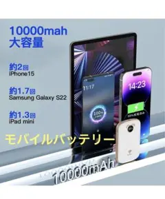 モバイルバッテリー iphone 軽量 小型 タイプc 10000mAh