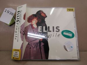 1938　【レンタルアップCD】エリ フラジャイル / ELLIS Fragile