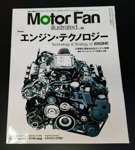 「Motor Fan illustrated / モーターファン・イラストレーテッド」エンジン・テクノロジー(TRIUPH TR7)