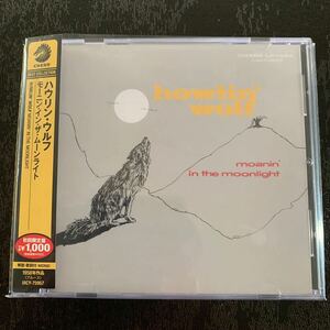 『ハウリン・ウルフ(HOWLIN’ WOLF)／モーニン・イン・ザ ・ムーンライト』CD／国内盤／2013年デジタル・リマスター　CD送料何枚でも230円