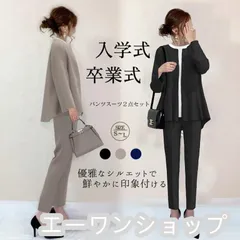 【新作 未使用】スーツ レディース セレモニースーツ 入学式 服装 服 ママ 卒業式 母 卒園式 入園式 パンツスーツ セットアップ 30代 40代 50代 九分丈tianyufs02