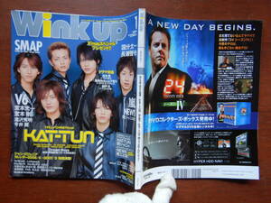 月刊Winkup　ウインクアップ　2006年1月号　Dream Boys出演！KAT-TUN／NEWS／KAT-TUN・関ジャニ∞BIGピンナップ 雑誌　アイドル　10-15年前