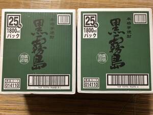 ２箱セット12本【新品未開栓】芋焼酎 黒霧島 1800ml パック 25%