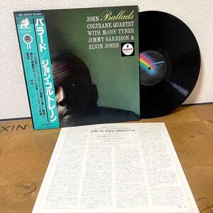 視聴確認済 LP/レコード JAZZ/ジャズ BALLADS/バラード JOHN COLTRANE/ジョン・コルトレーン Impulse! VIM-4606