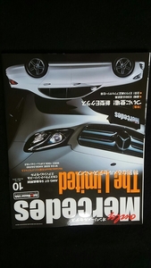 オンリーメルセデス　限定モデル　AMG GT S C63 W124 500E E60 W201 190E E200 C63 ワゴン　SL400 S400 GLS Eクラス　Aクラス　ベンツ