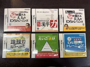 M060918-01 動作確認済 任天堂DSソフト 6点セット ニンテンドー 脳トレ 英語 漢字 眼力 ゲームソフト 同梱不可 単品取引のみ