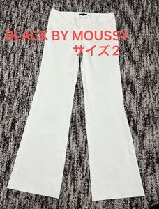 BLACK BY MOUSSY ブラックバイマウジー 　ストレッチパンツ サイズ2　Lサイズ相当　 白　ホワイト レディース　ストレッチパンツ