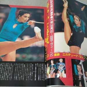 月刊スポーツアイ　1995年12月