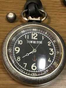 1円〜ジャンク《未使用》海軍航空隊 1930懐中時計 クォーツ ポケットウォッチ 革製ストラップ付 ヴィンテージ リューズ取れ 動作品