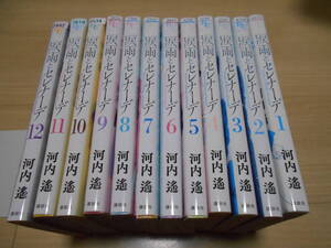 【送料無料】涙雨とセレナーデ 　1巻〜12巻　12巻セット　レンタル使用済みコミック