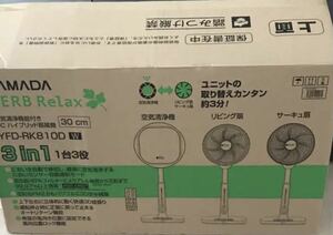 新品未使用一台三役で使いやすいマイナスイオン空気清浄機&扇風機&サーキュレーター