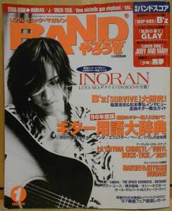 bandやろうぜ 1998.1 inoran b