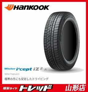 山形店 新品 スタッドレスタイヤ 4本セット ハンコック ウィンターアイセプト W626 165/65R14 2022年製 ルーミー ※ホイールは付属なし