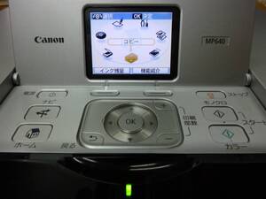 動作確認済●【動作良好】CANON PIXUS MP640 高性能複合プリンター●ノズルチェック正常