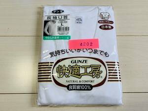 [180FS-4202]　【長期保管・未使用品】 グンゼ　長袖U首　L（96～104）　綿１００％　ホワイト 　G251A30