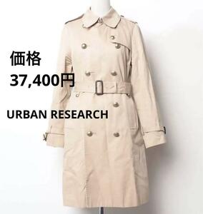 URBAN RESEARCH トレンチコート　ベージュ　ロングコート　ベルト付き　大人女子　おしゃれ