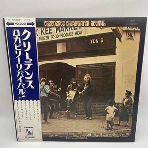 【帯付】CCR/Creedence Clearwater Revival/レコード/LP/クリーデンス・ロカビリー・リバイバル/Willy And The Poor Boys/LP-8880/国内初盤