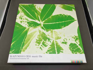 【CD未開封多め】 小田和正［CD］KAZUMASA ODA music file Orchestral Instrumental 120