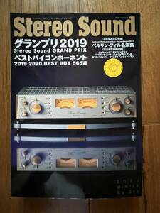 STEREO SOUND ステレオサウンド誌 ステレオサウンドグランプリ2019 No.213 中古