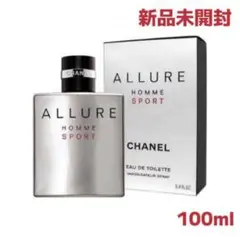 シャネルアリュール オム スポーツ オードトワレ100ml 新品