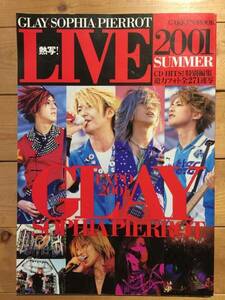 CD HITS!特別編集 - GLAY・SOPHIA・PIERROT熱写LIVE (古本)