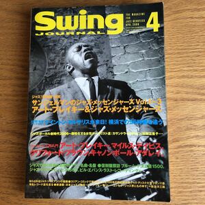 NA3021N382　Swing Journal　スイングジャーナル　ジャズ　2006年4月発行