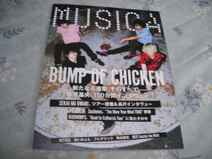 MUSICA 2018.8 vol.136 BUNP OF CHICKEN / SEKAI NO OWARI