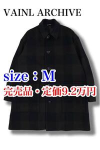 送料無料 完売品 定価9.2万円 VAINL ARCHIVE ヴァイナルアーカイブ SAM COAT サムコート M ステンカラーコート 日本製 ウール キュプラ