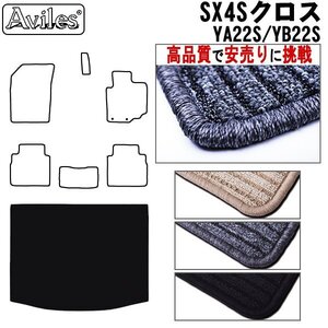 当日発送 フロアマット トランク用 スズキ SX4 Sクロス YA系 H27.02-【全国一律送料無料 高品質で安売に挑戦】