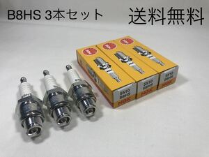 【送料無料】KH250/KH400/400SS/NGKスパークプラグ/3本セット新品/B8HS(カワサキ コイル コード 点火 ポイント マッハ セミトラ フルトラ)