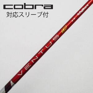 フジクラ VENTUS VENTUS TR RED(VELOCOREあり) ドライバー用_スリーブ付 VENTUS TR RED 5(VELOCOREあり) 【コブラ用】