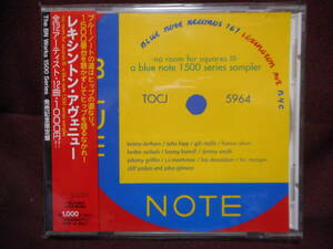 Lexington Avenue レキシントン アヴェニュー no room for squares Ⅲ a blue note 1500 series sampler / 帯付き ジャズ初心者にもお勧め