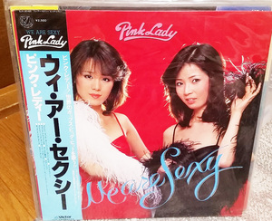 ピンク・レディー ピンクレディ ウィ・アー・セクシー ピンクレディー LPレコード we are sexy 中古 洗浄済み