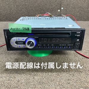 AV11-768 激安 カーステレオ clarion CZ109 0039665 PA-3273T 0094078 AUX CD プレーヤー 本体のみ 簡易動作確認済み 中古現状品