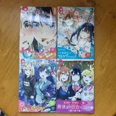 女子校だからセーフ 1〜4