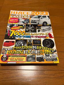 即決★中古本★ハイエース パーフェクトパーツカタログ2023