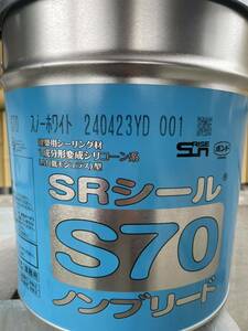 サンライズ シーリング コーキング SRシール S70 新品 送料無料　