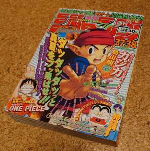 【ごつレア】集英社 週刊少年ジャンプ1998年37・38合併号 平成10年 カジカ表紙センターカラー ONE PIECEワンピース巻頭カラー 当時物　