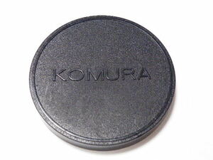 ◎ KOMURA コムラー 内径70.5mm かぶせ式 レンズキャップ