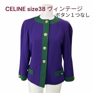 CELINE ヴィンテージ　宇宙ボタン　ノーカラージャケット サイズ38 ウール　セリーヌ　M、9号