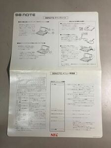 98 NOTE クイックシート アプリケーションソフト活用術 NEC PC-9821