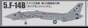 残り1 F-toys エフトイズ メモリーズ　2 食玩　F-14B　アメリカ海軍 第102戦闘飛行隊 ダイアモンドバックス　戦闘機　トムキャット